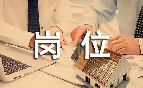 保安工作内容及岗位职责（通用33篇）